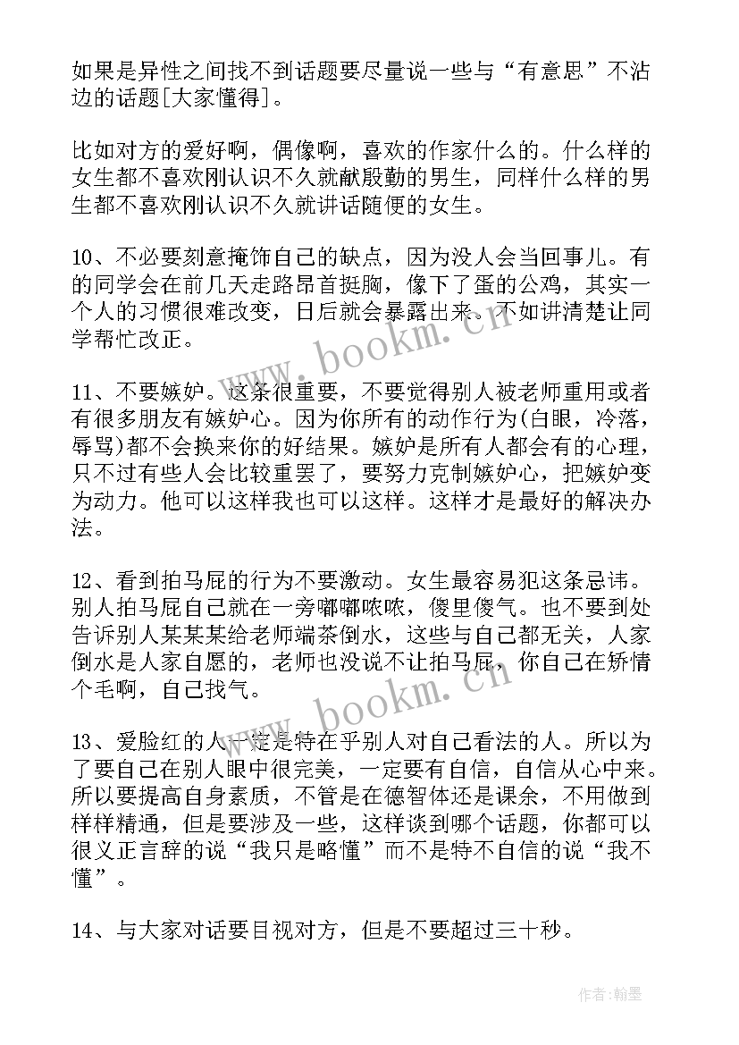 大学新生幽默自我介绍 大学开学班会自我介绍男生幽默(汇总6篇)