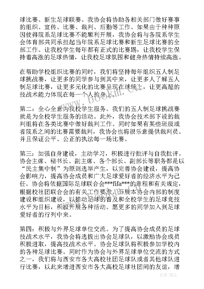 最新申请社团的自我介绍兴趣爱好(实用5篇)