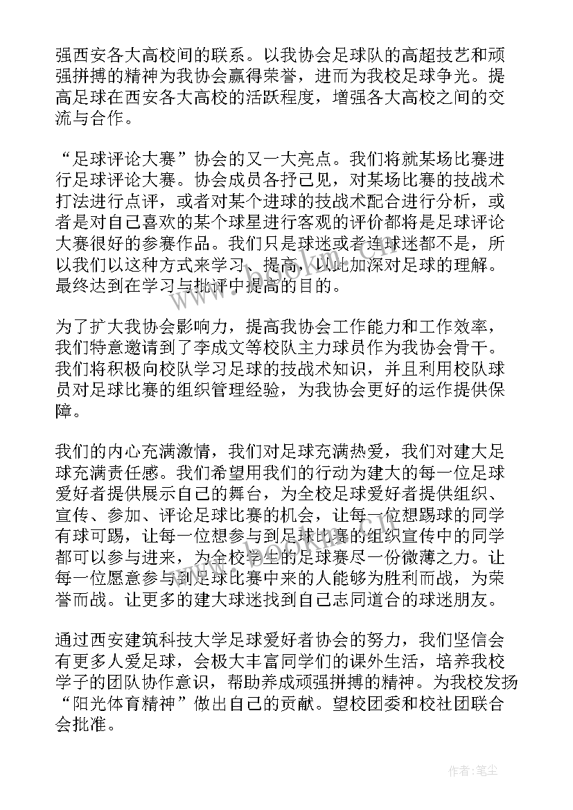 最新申请社团的自我介绍兴趣爱好(实用5篇)