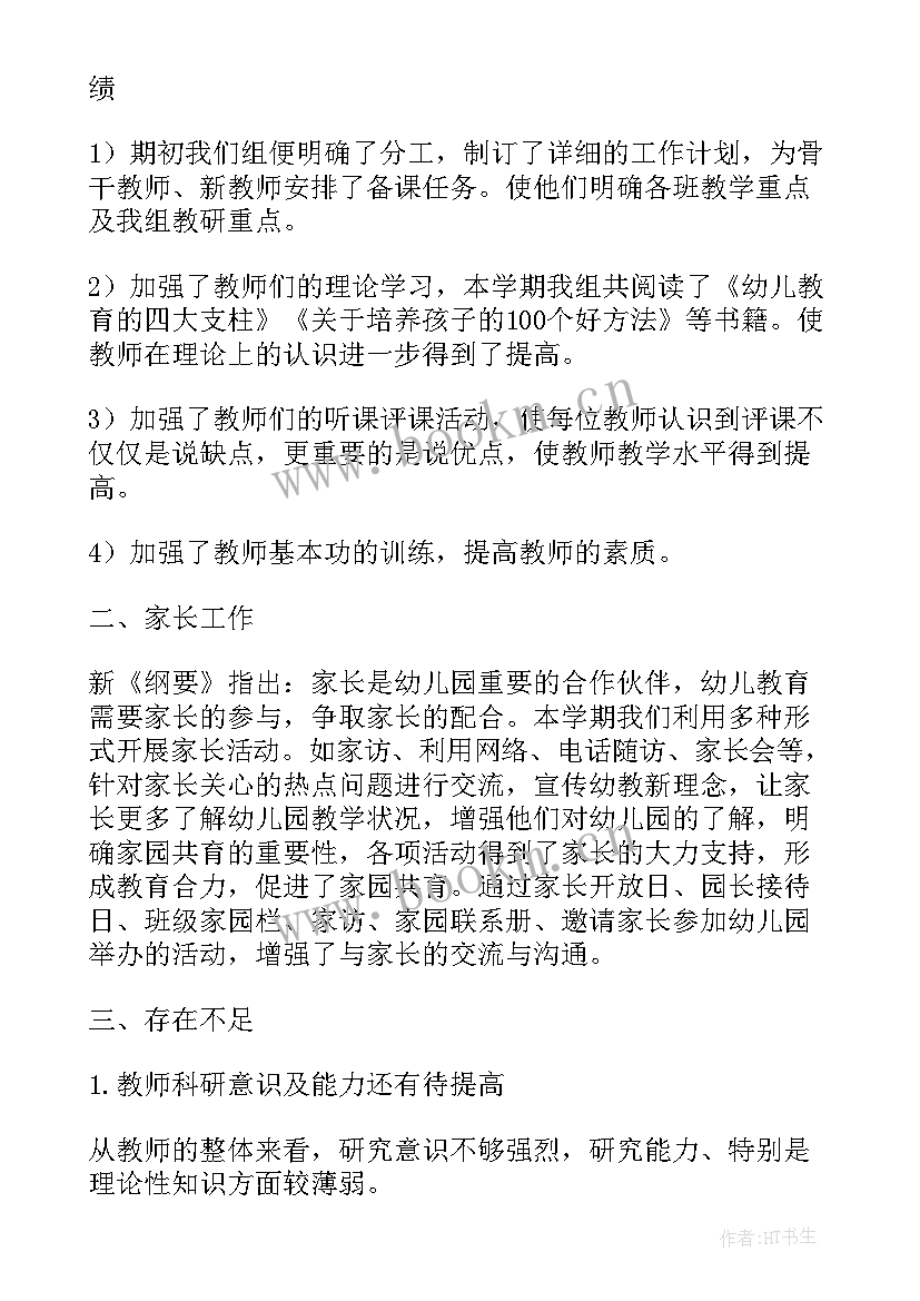 最新小班区域工作反思与总结 小班下学期工作总结反思(实用5篇)