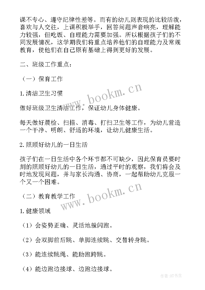 最新小班区域工作反思与总结 小班下学期工作总结反思(实用5篇)