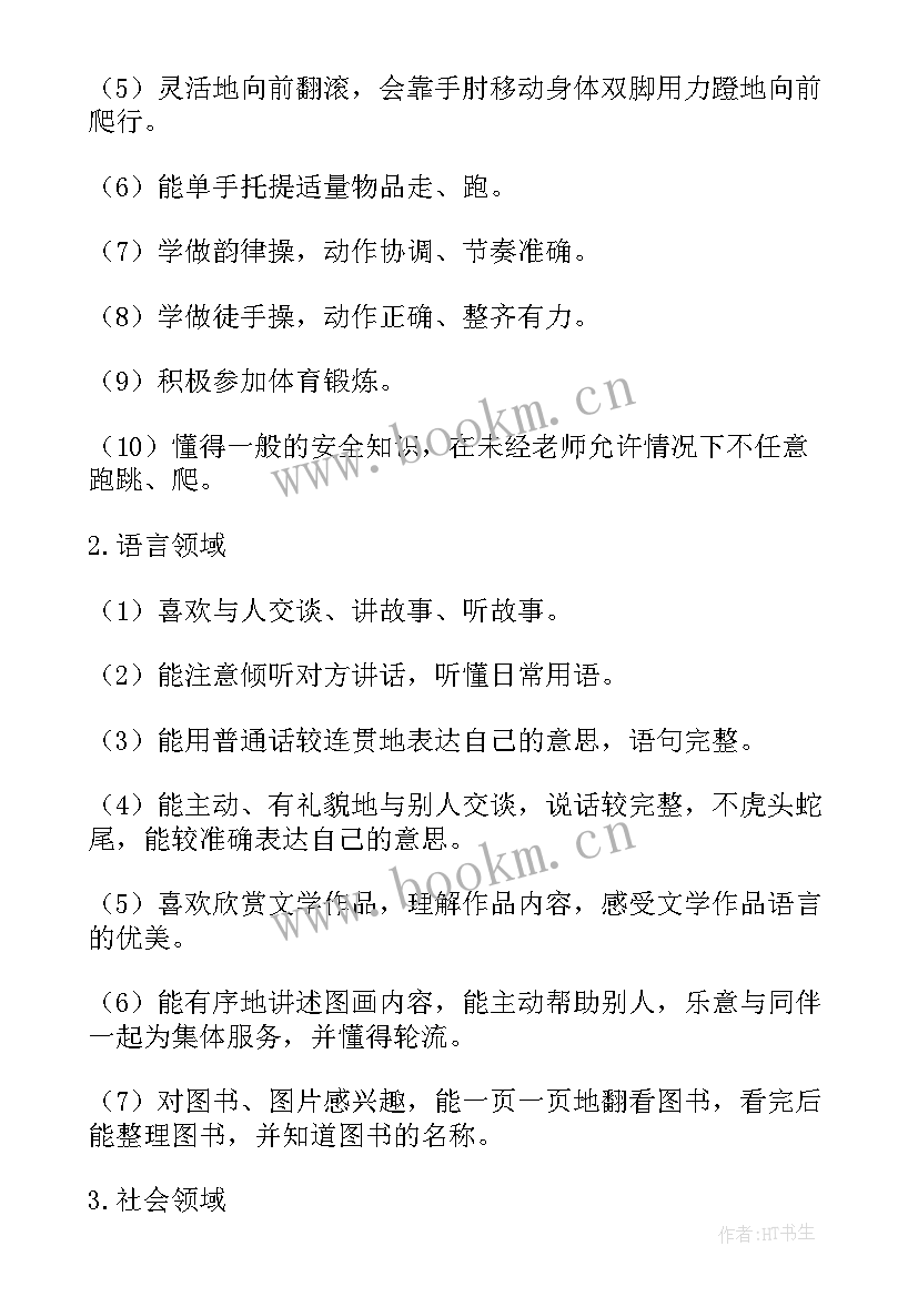 最新小班区域工作反思与总结 小班下学期工作总结反思(实用5篇)