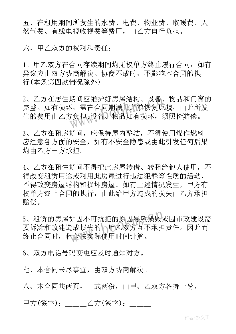 2023年个人租赁房屋合同简洁 简易个人房屋租赁合同(模板10篇)