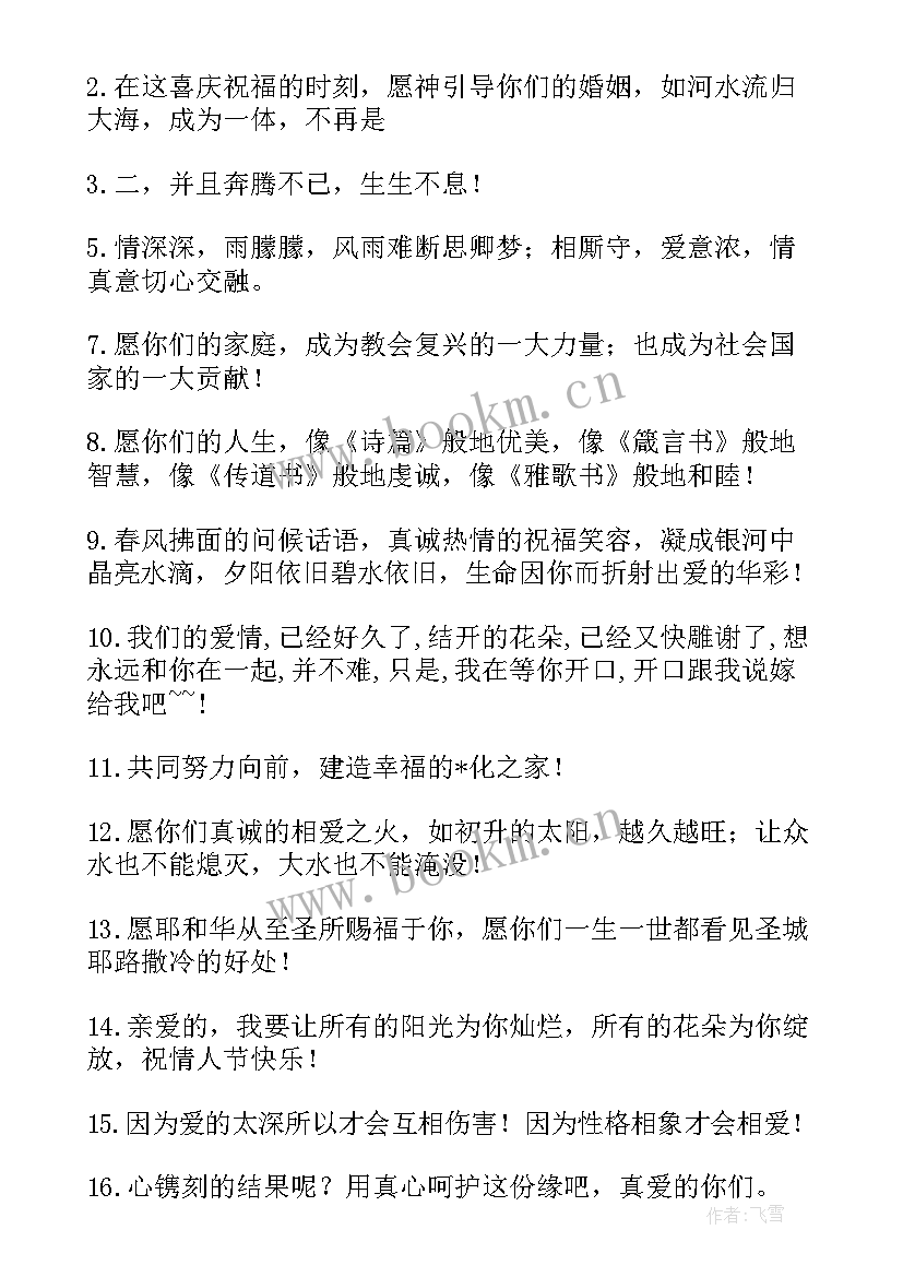 给哥哥结婚祝福语(大全10篇)