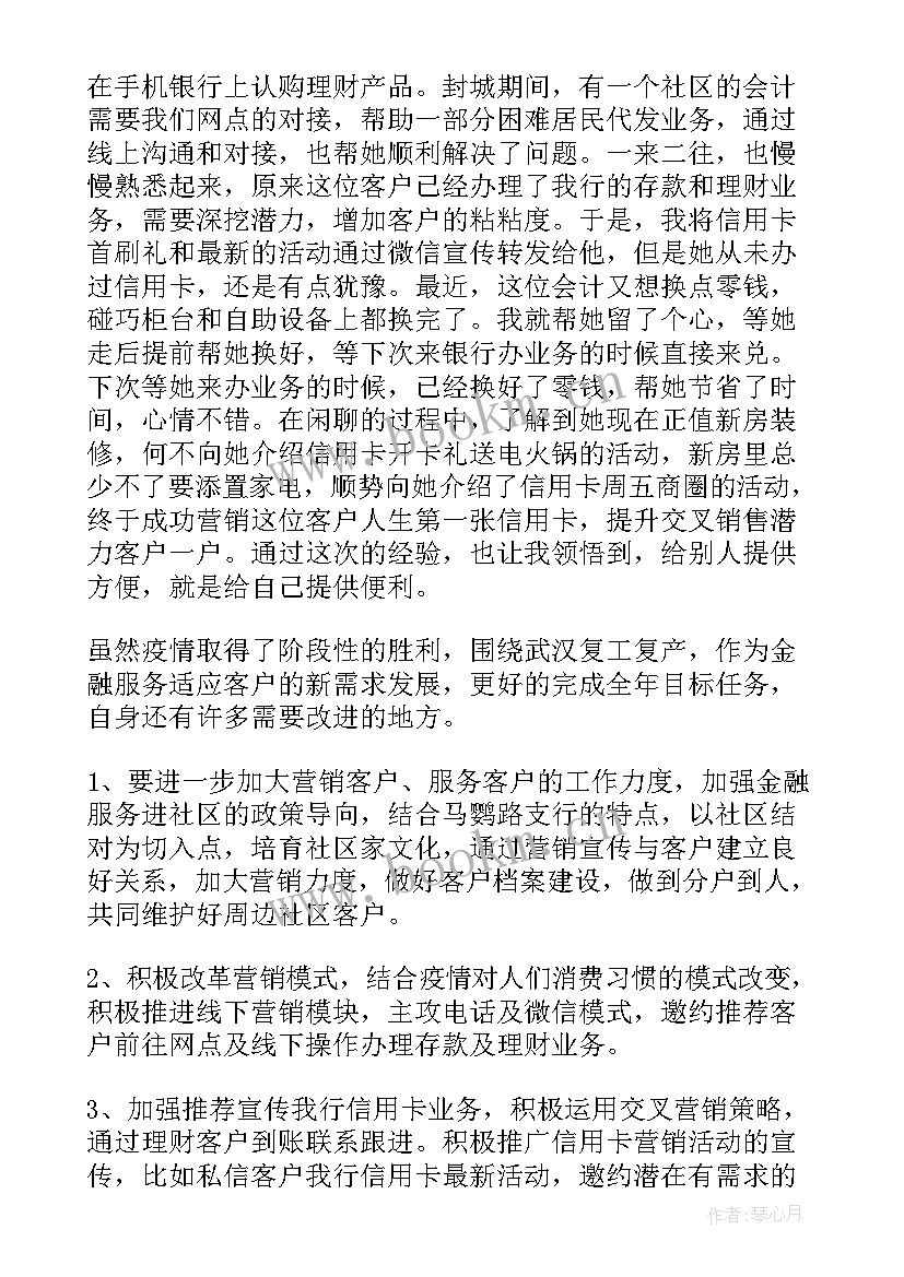 大堂经理年度总结(优质6篇)