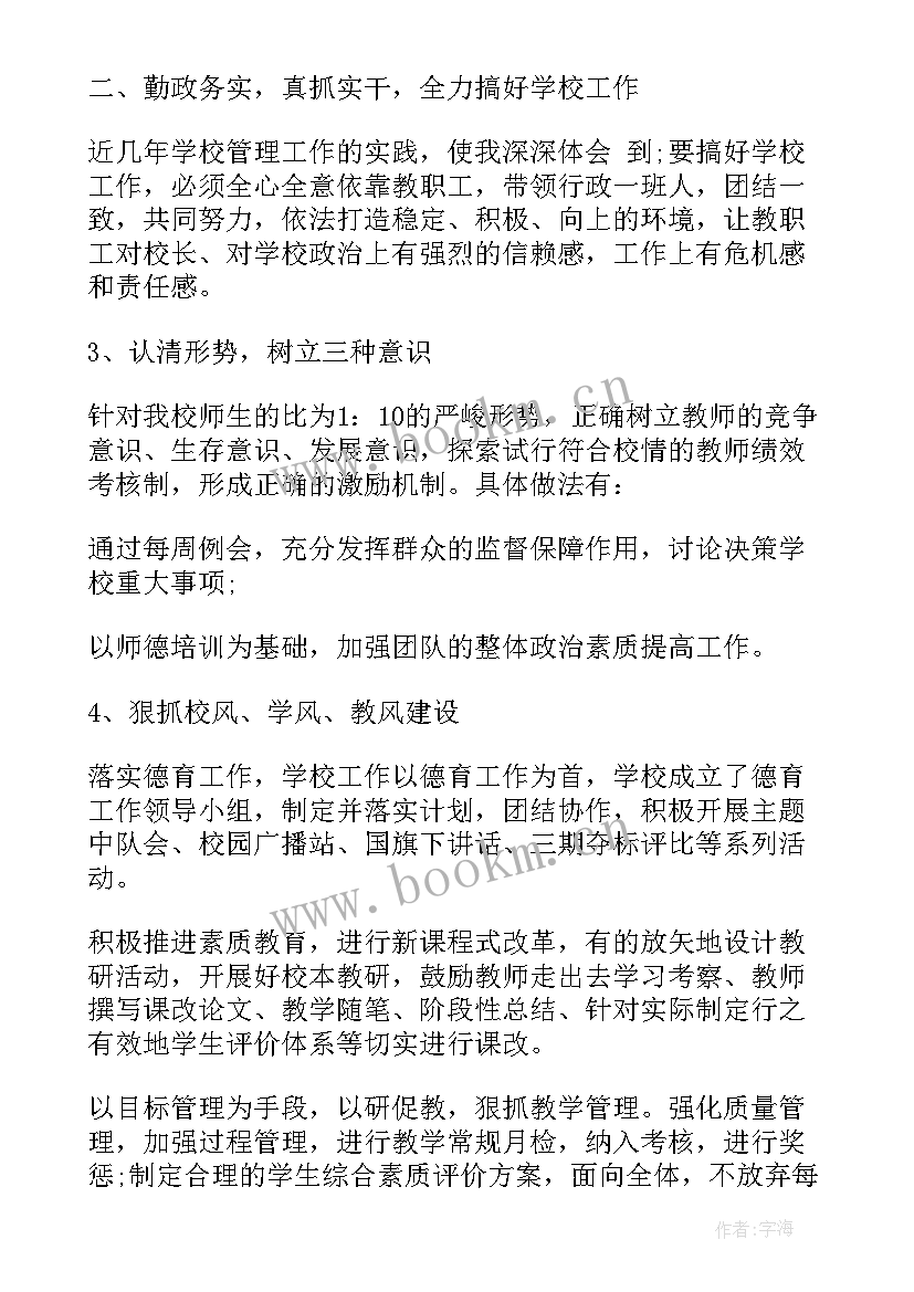 最新农村支部书记个人总结 农村信用社个人年度工作总结(精选5篇)