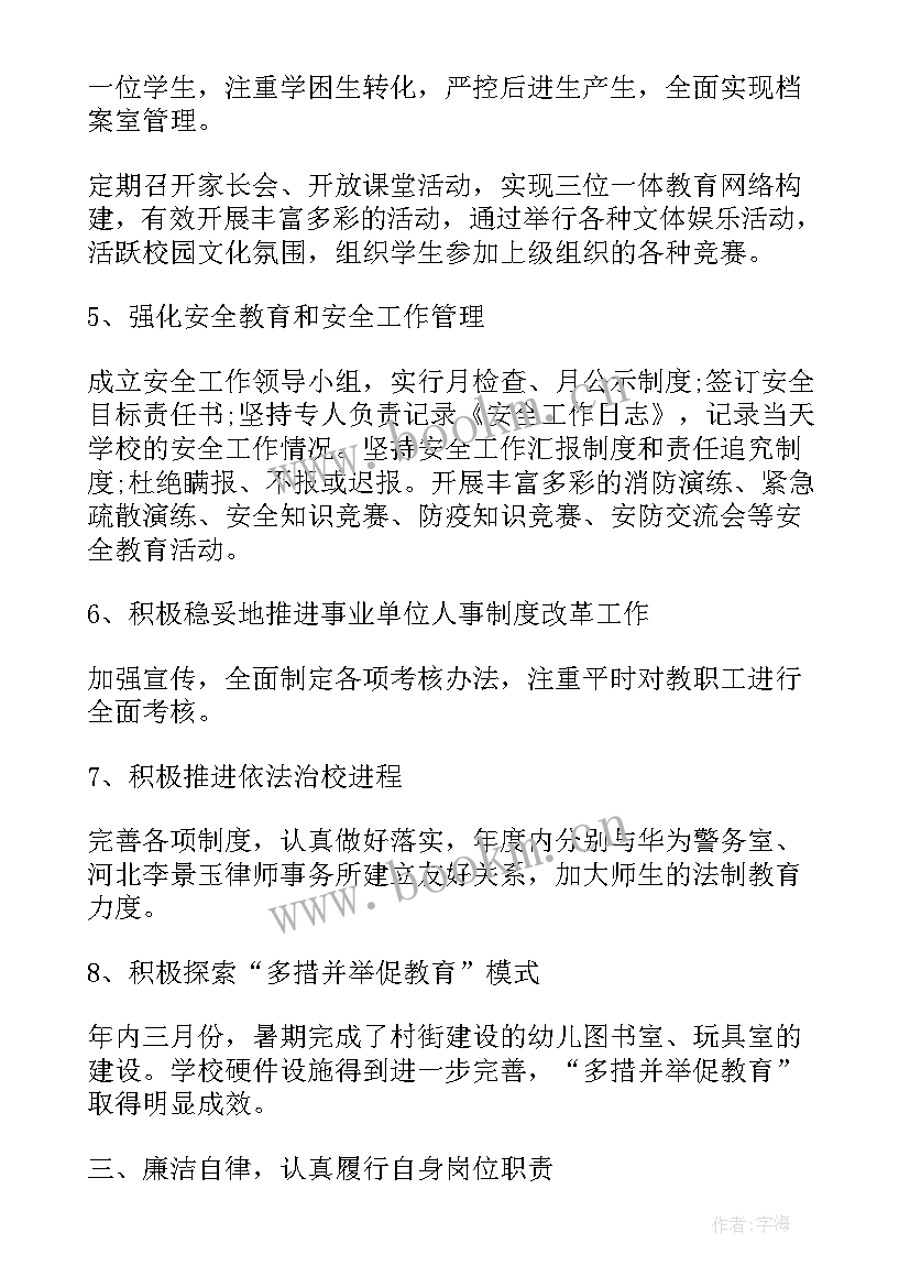 最新农村支部书记个人总结 农村信用社个人年度工作总结(精选5篇)