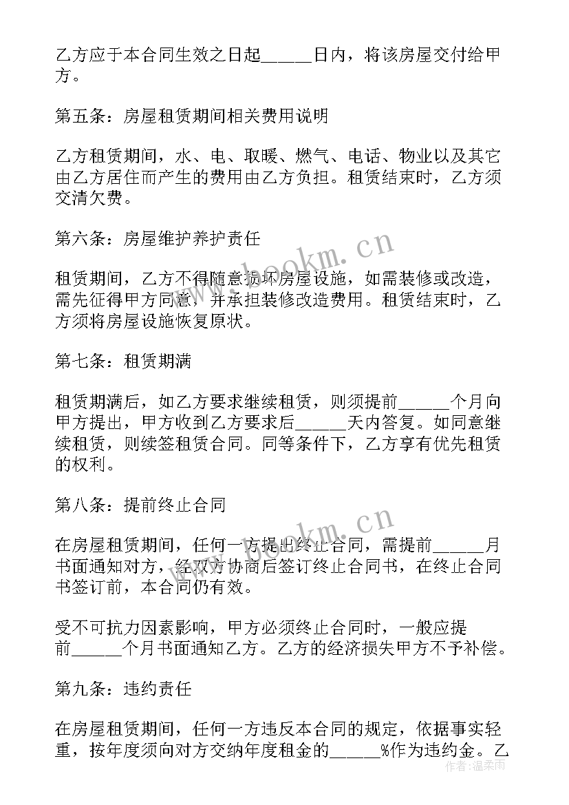 个人租赁房屋合同简洁 个人房屋简单租赁合同(优质6篇)