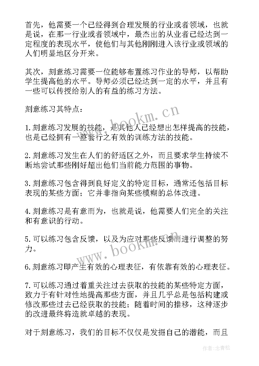 最新西游记读书笔记摘抄好词好句(精选5篇)