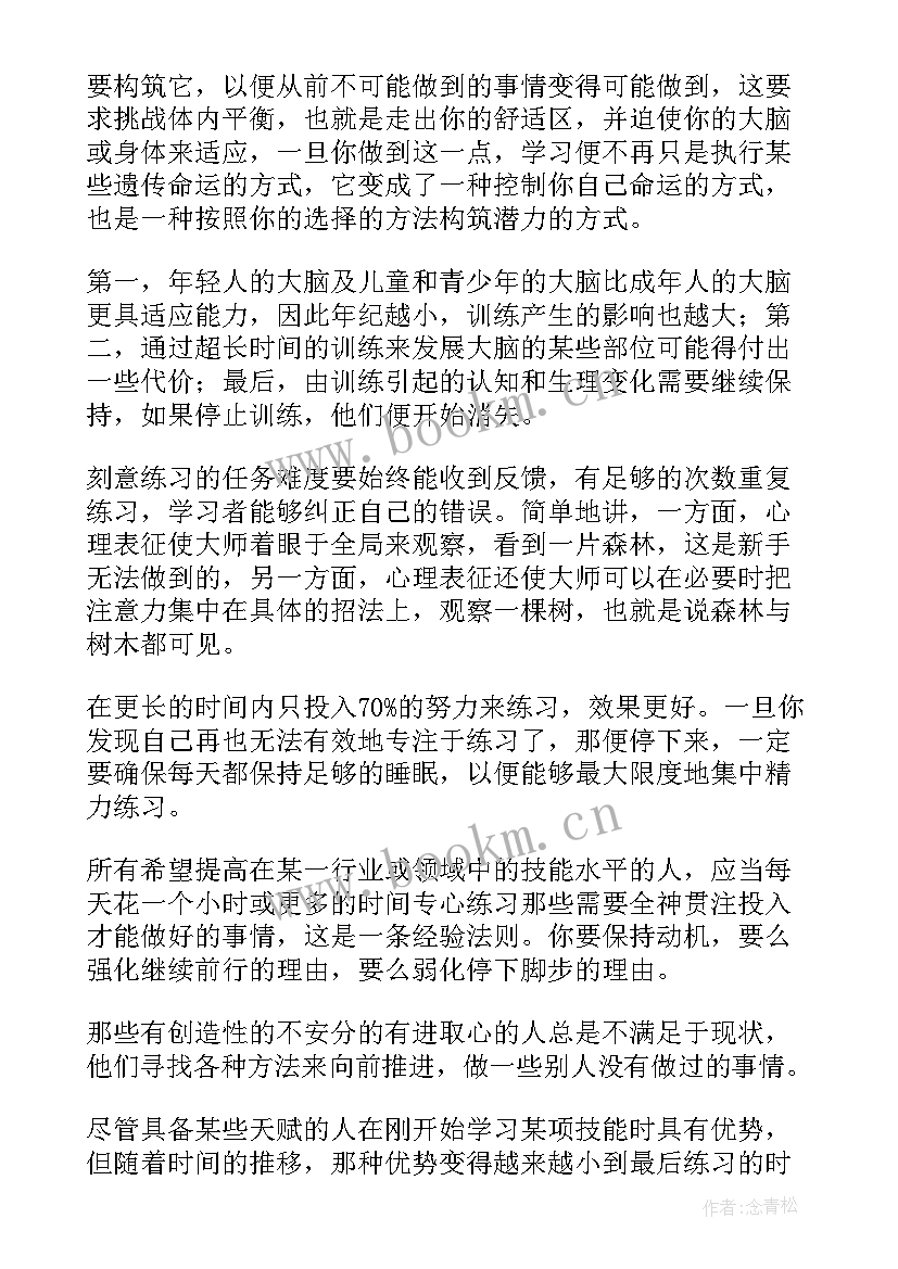 最新西游记读书笔记摘抄好词好句(精选5篇)