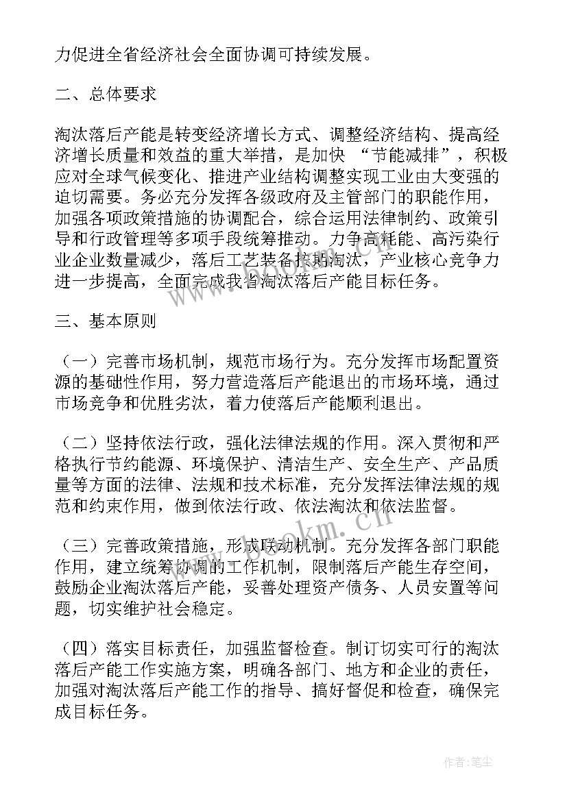 2023年工作落后表态发言材料 村书记工作落后作表态发言(优质5篇)