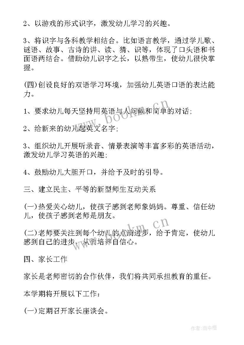 2023年幼儿园后勤主任学期总结讲话稿(实用5篇)