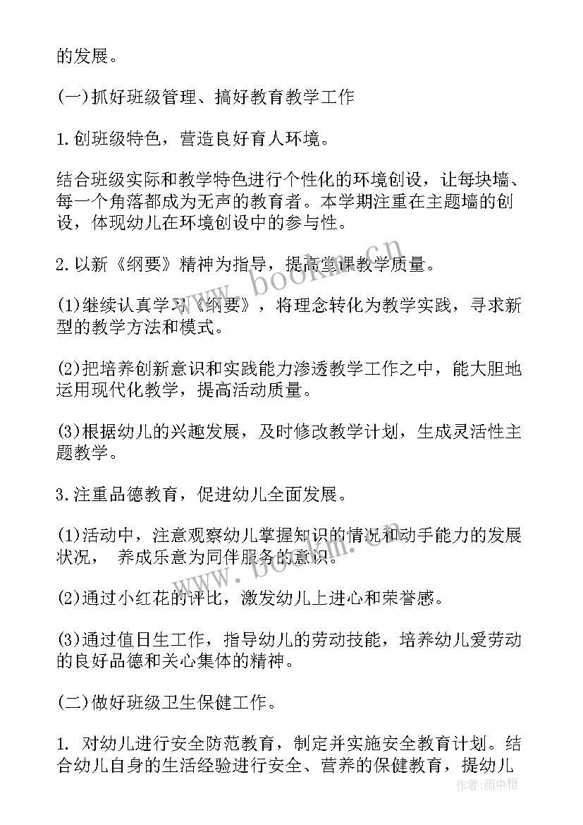 2023年幼儿园后勤主任学期总结讲话稿(实用5篇)