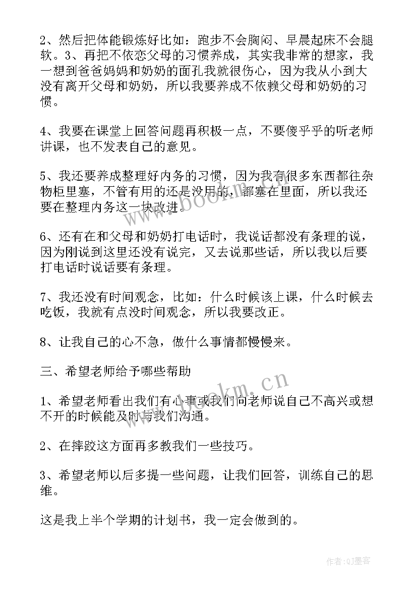 2023年初中生暑假学习计划表 小学三年级学习计划表(优质5篇)