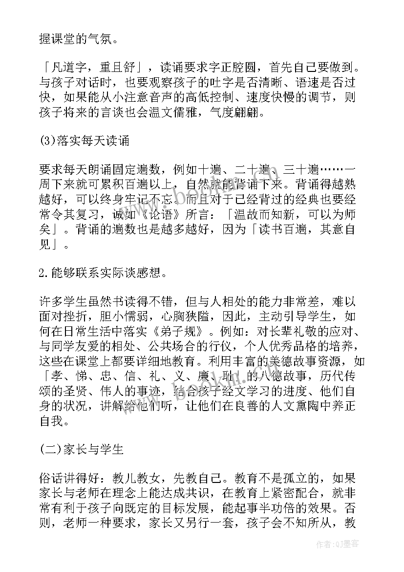 2023年初中生暑假学习计划表 小学三年级学习计划表(优质5篇)