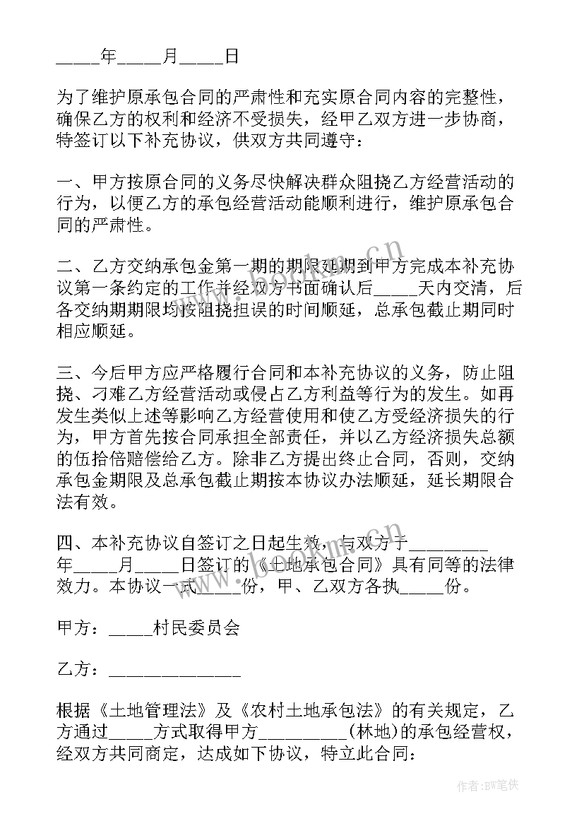 最新农民个人土地承包合同(汇总7篇)