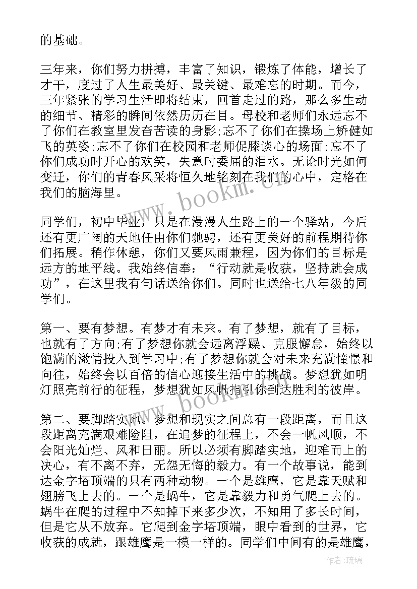 最新西安交通大学毕业典礼校长讲话 毕业典礼校长致辞毕业典礼校长讲话稿(优质7篇)