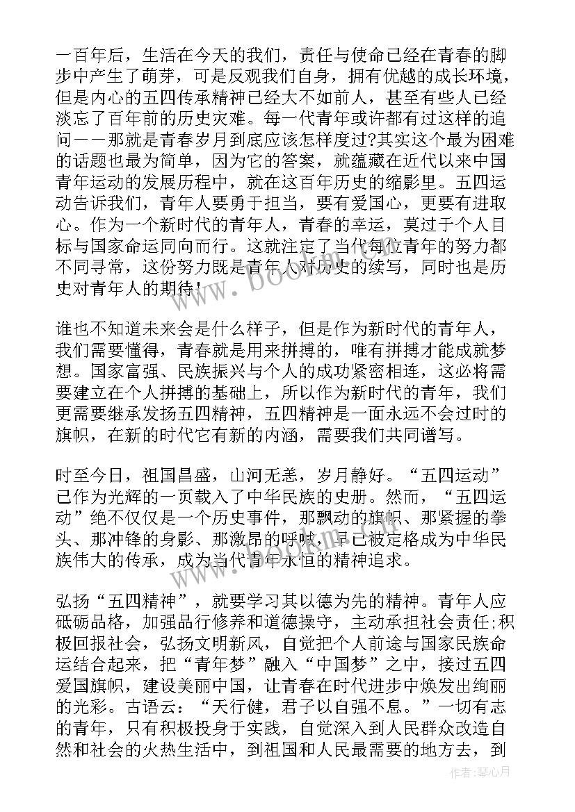 五四青年爱国运动的手抄报 五四运动青年心得体会(模板5篇)