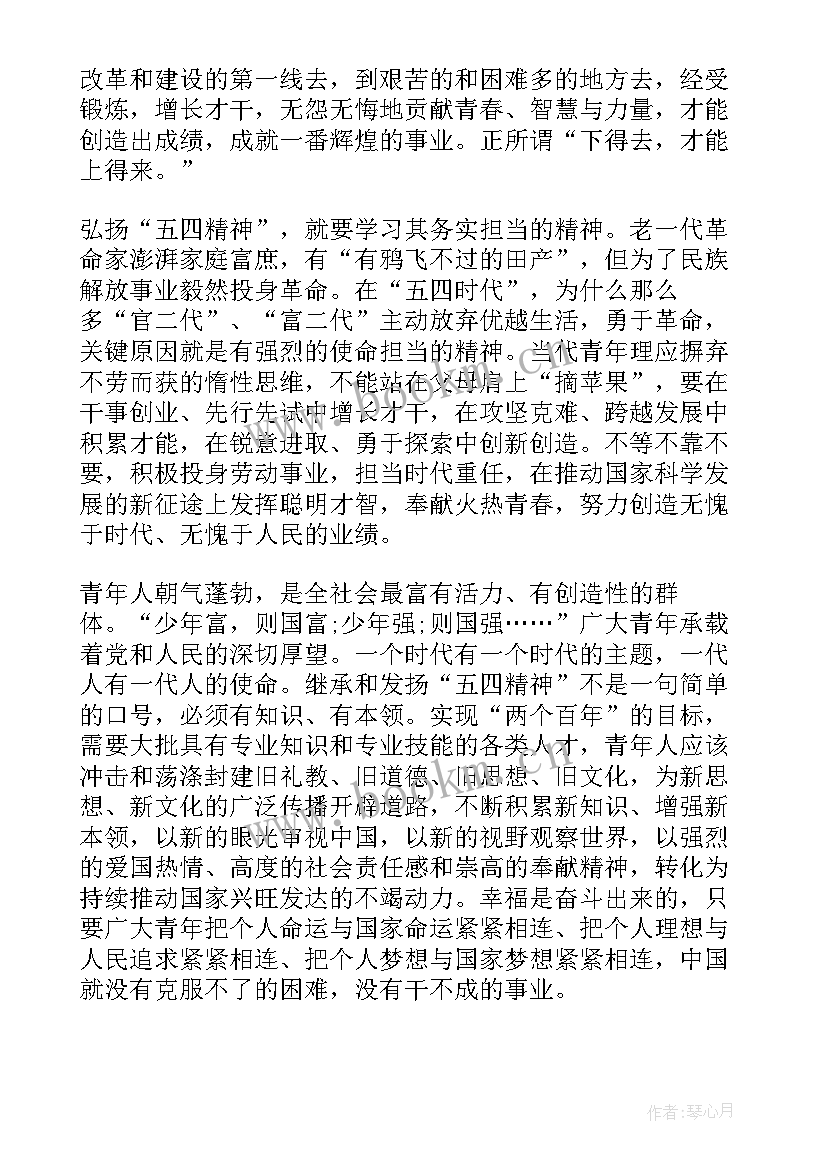 五四青年爱国运动的手抄报 五四运动青年心得体会(模板5篇)