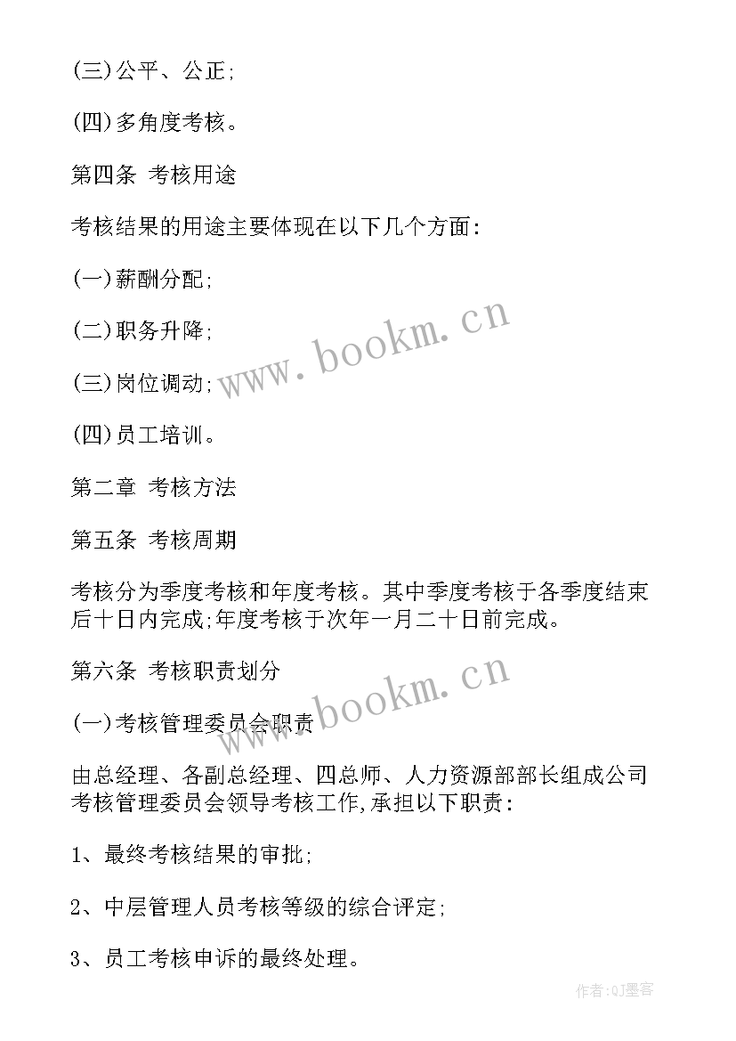 2023年加油站员工管理考核方案 普通员工绩效考核管理方案(汇总5篇)