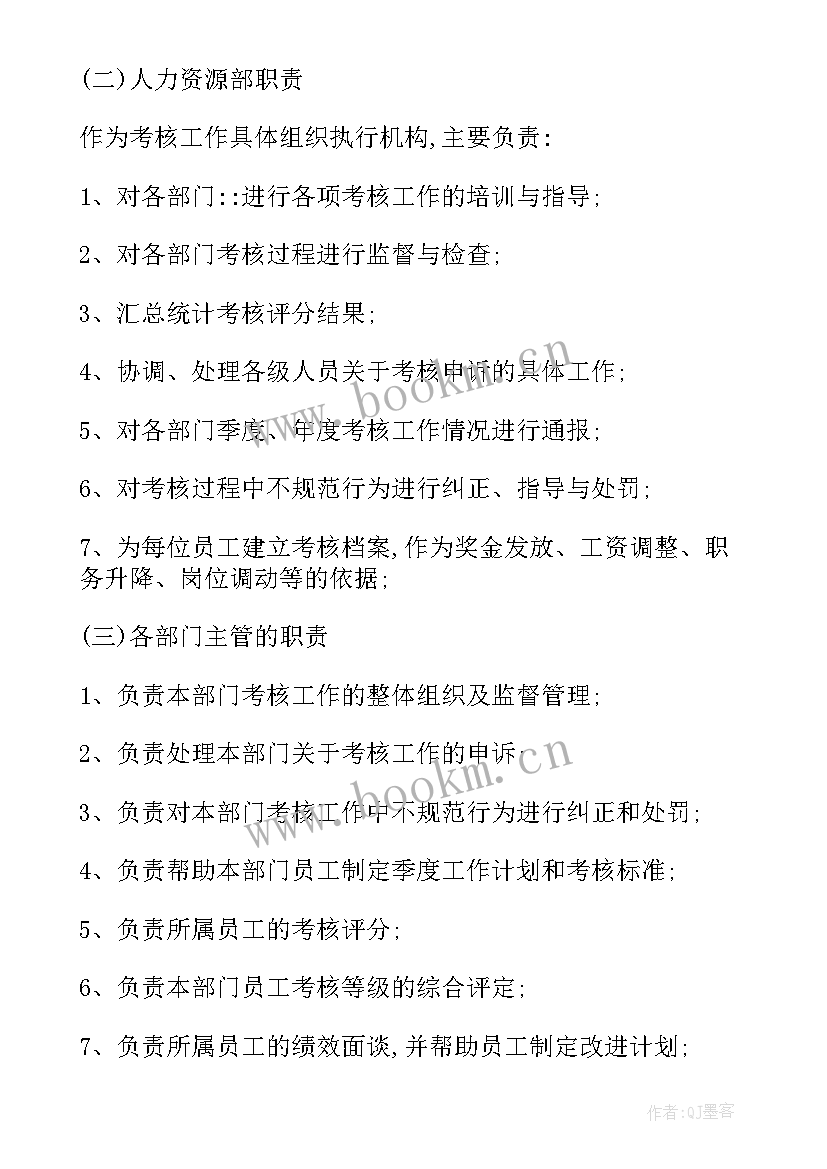 2023年加油站员工管理考核方案 普通员工绩效考核管理方案(汇总5篇)