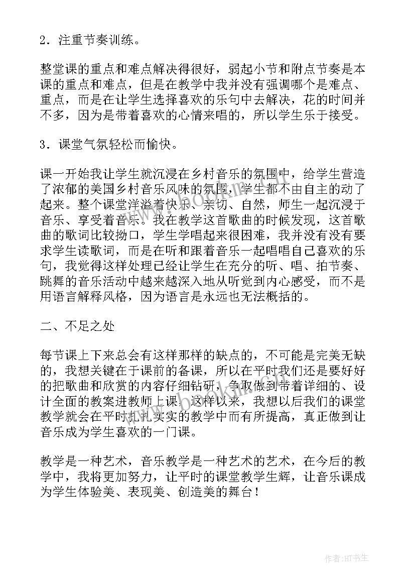 三年级音乐船歌教案(模板10篇)