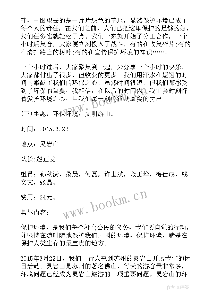 最新学雷锋团日活动策划(优质5篇)