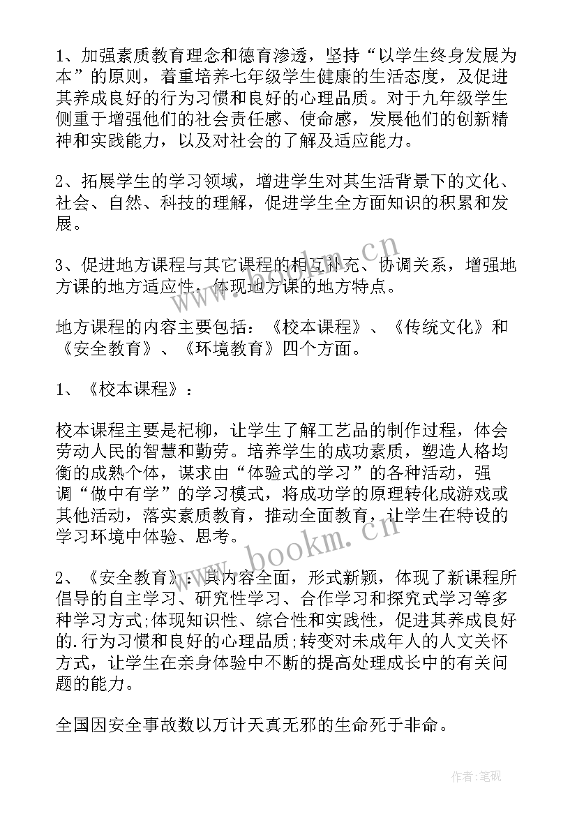 猫的教学目标及重难点 教学计划心得体会(模板7篇)