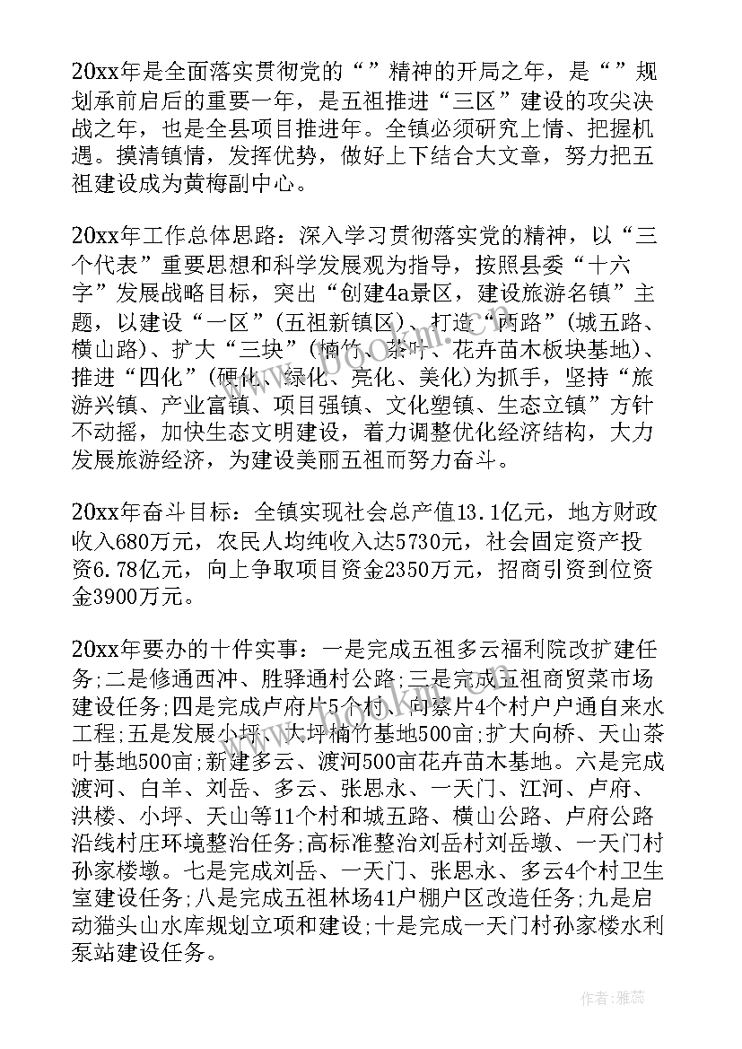 2023年乡镇三级干部会议党委书记讲话稿 县委书记三级干部会议讲话(精选5篇)