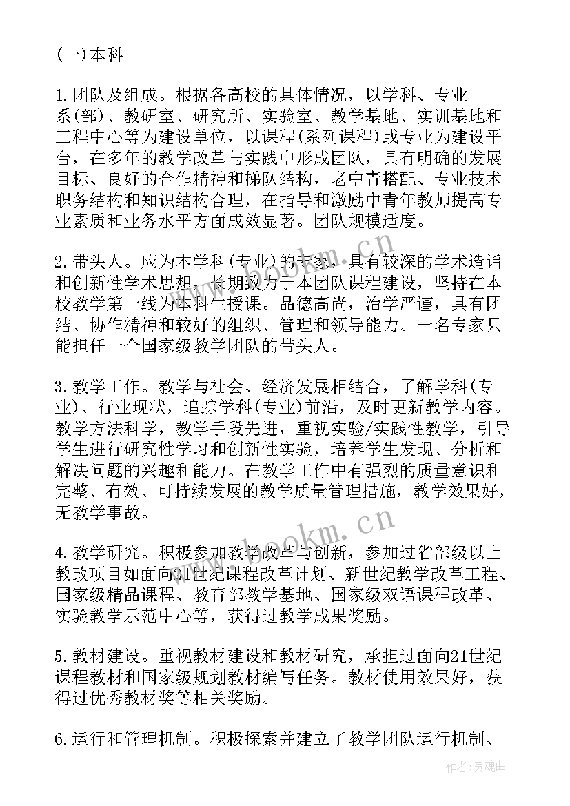 最新供电公司团队建设方案(模板5篇)