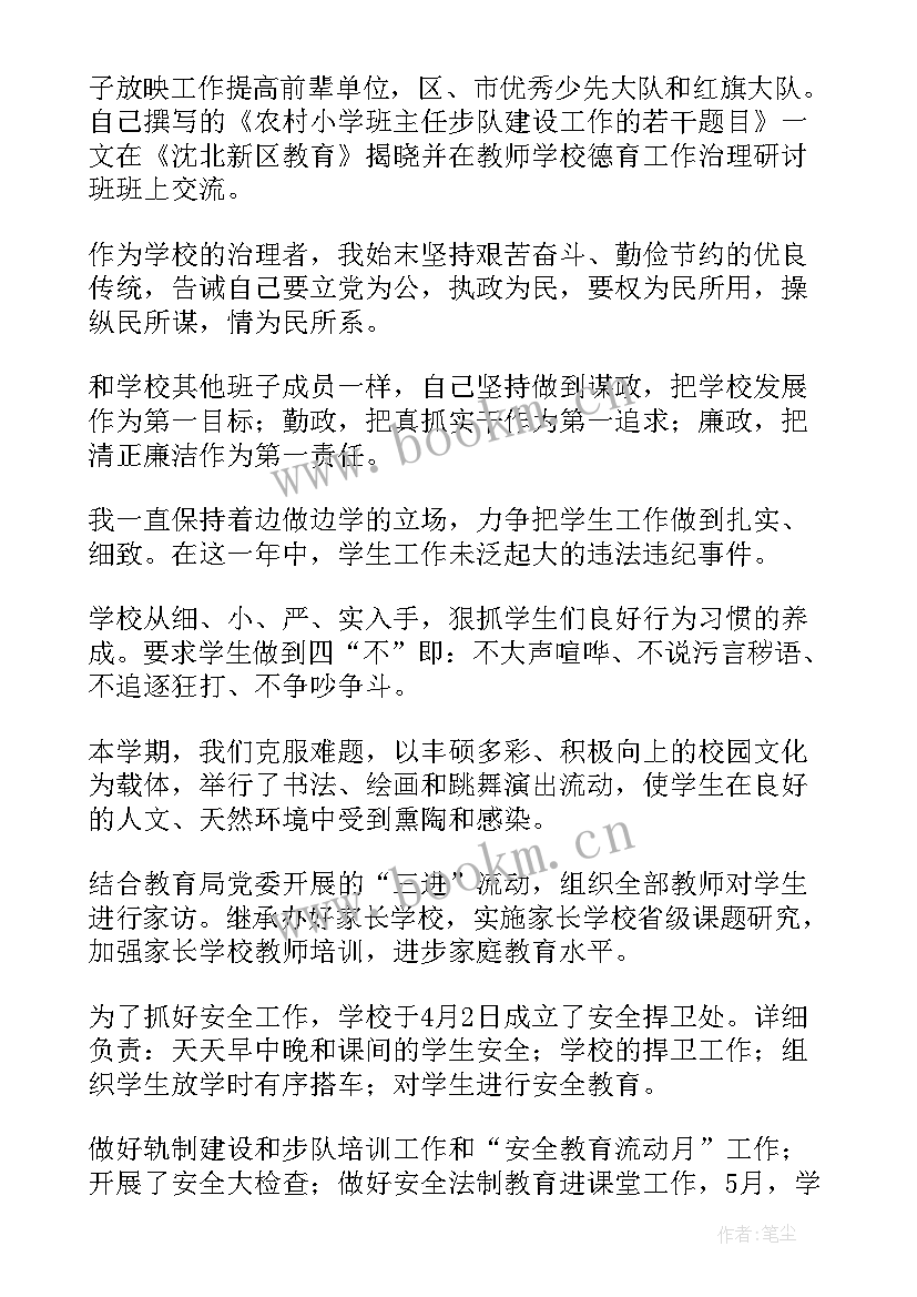 2023年高中德育述职报告 高中教师德育述职报告(精选5篇)