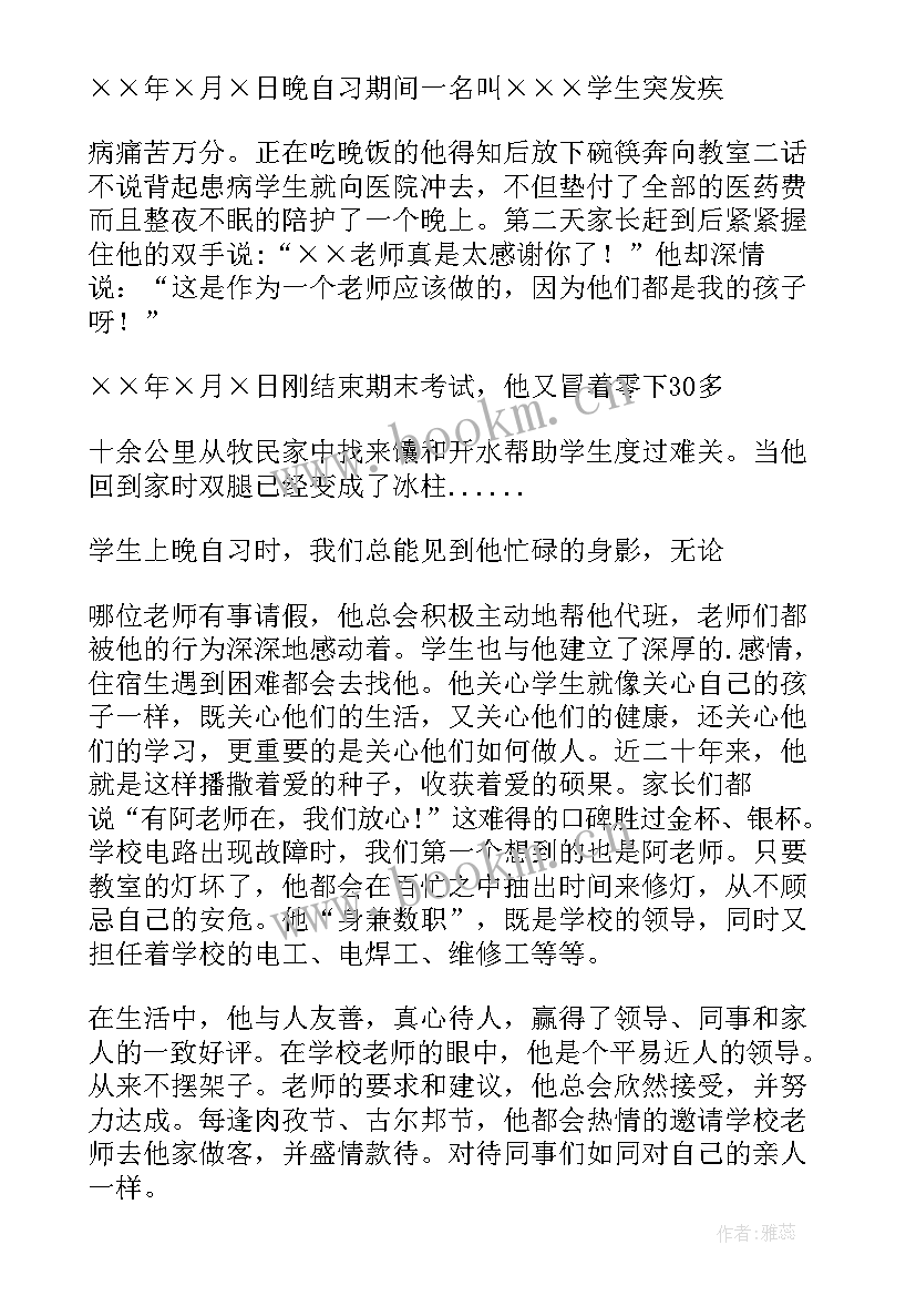 民族团结学生主要事迹材料 民族团结先进个人事迹材料(模板7篇)