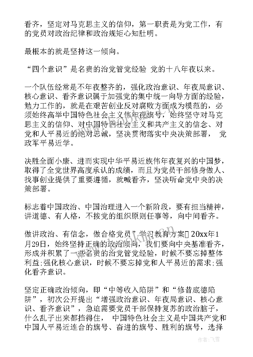 讲道德有品行发言提纲(优秀5篇)