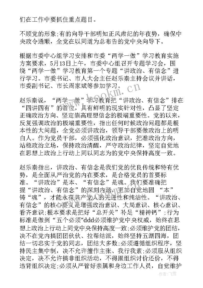 讲道德有品行发言提纲(优秀5篇)