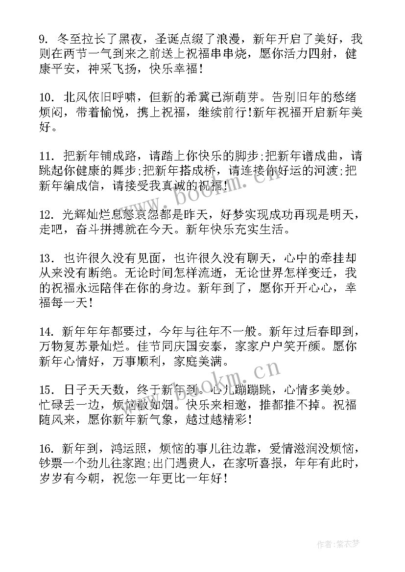 虎年春节新年快乐祝福语 虎年新年快乐祝福语(实用5篇)