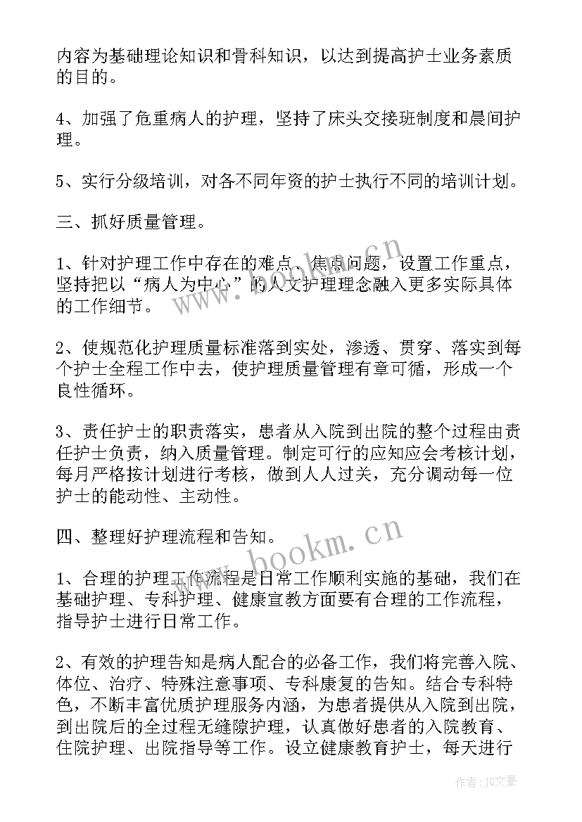 医院护士工作人员年度考核 护士年度考核表个人总结(精选8篇)