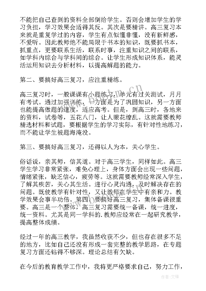 最新体育教师教学总结与反思 教师教学总结与反思(通用5篇)