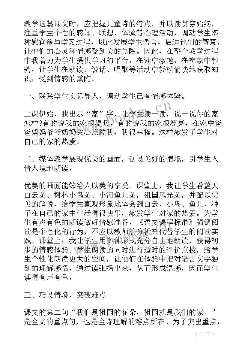 最新体育教师教学总结与反思 教师教学总结与反思(通用5篇)