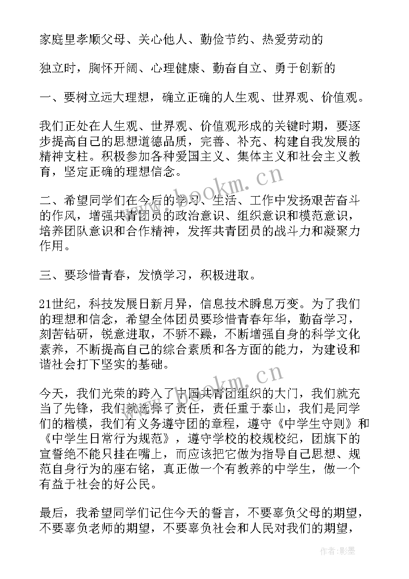 入队老队员代表讲话内容 入队新队员代表讲话稿(精选5篇)