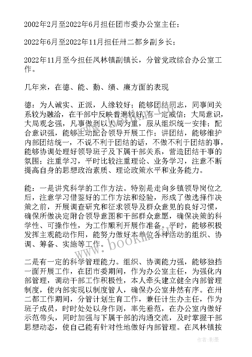 领导对员工的总结简语 领导对员工工作总结(模板5篇)