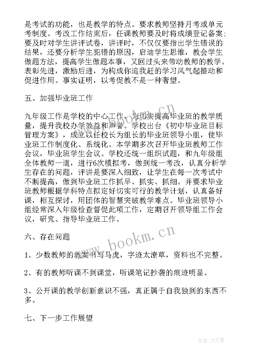 医院工作经典的自我评价和建议(大全5篇)