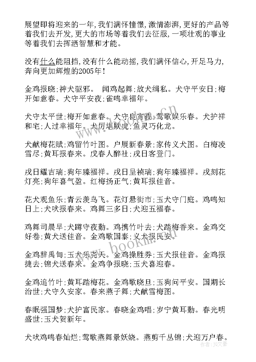 大型圣诞晚会主持人串词(通用5篇)