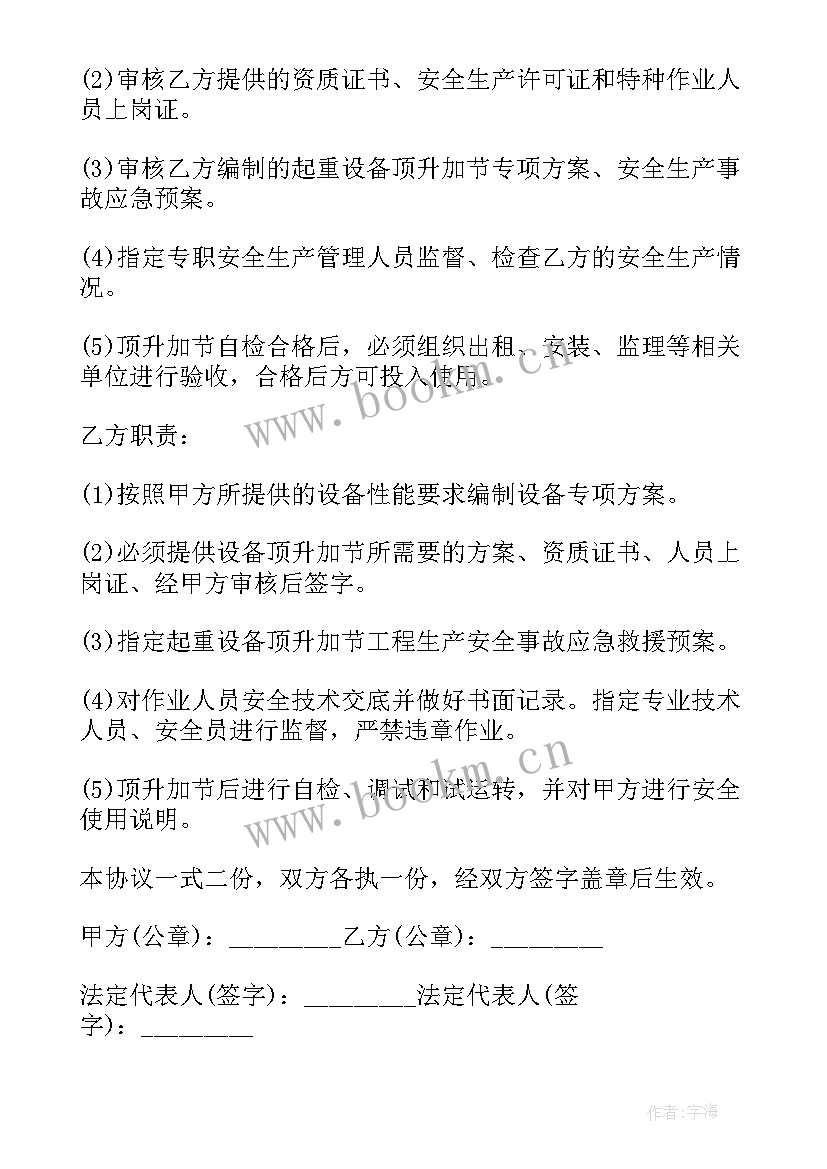 增加合同金额的补充协议的说明 增加合同金额的补充协议(精选5篇)