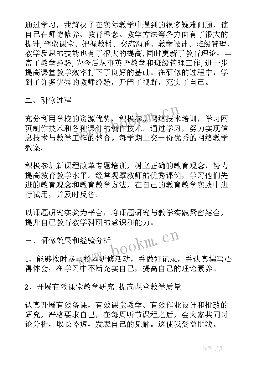 最新教师岗位练兵活动方案(汇总5篇)