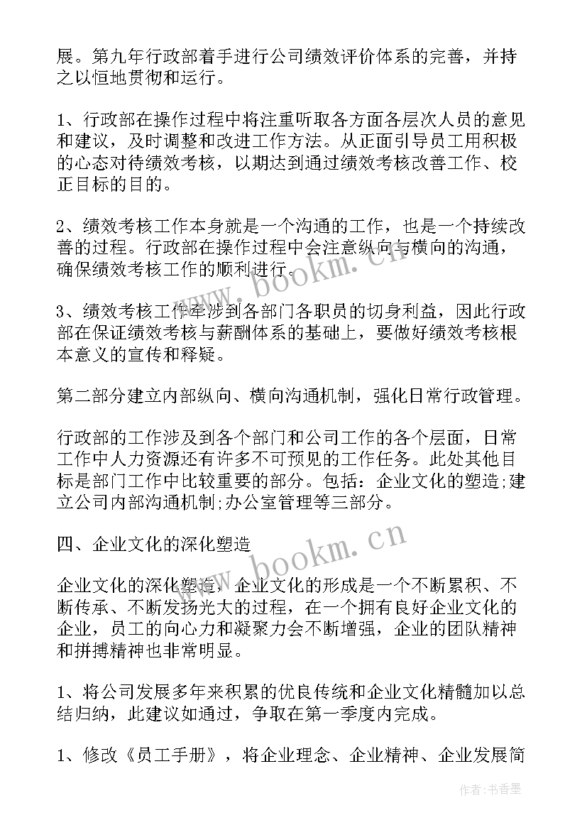 行政管理工作心得体会(模板5篇)