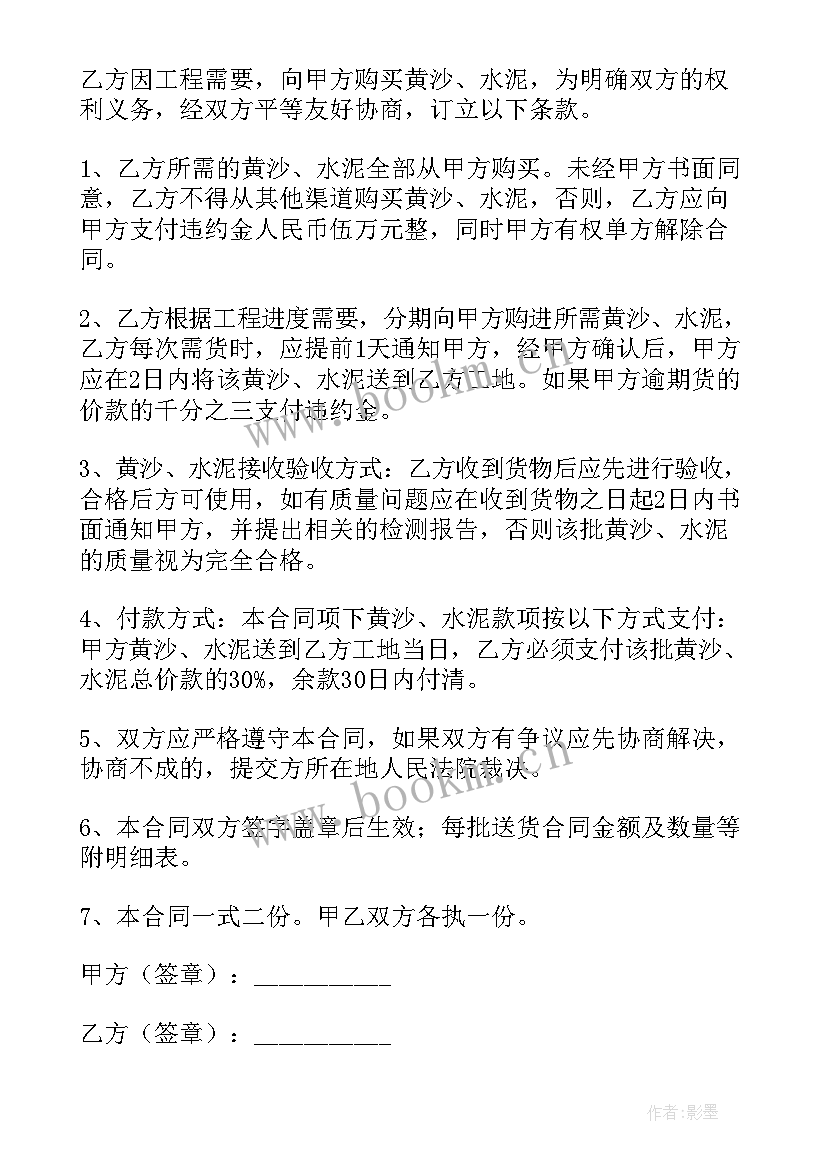 2023年珠宝购销合同电子版免费完整 珠宝购销合同(模板8篇)