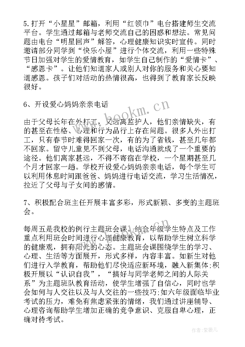 2023年小学健康教育活动方案(精选5篇)