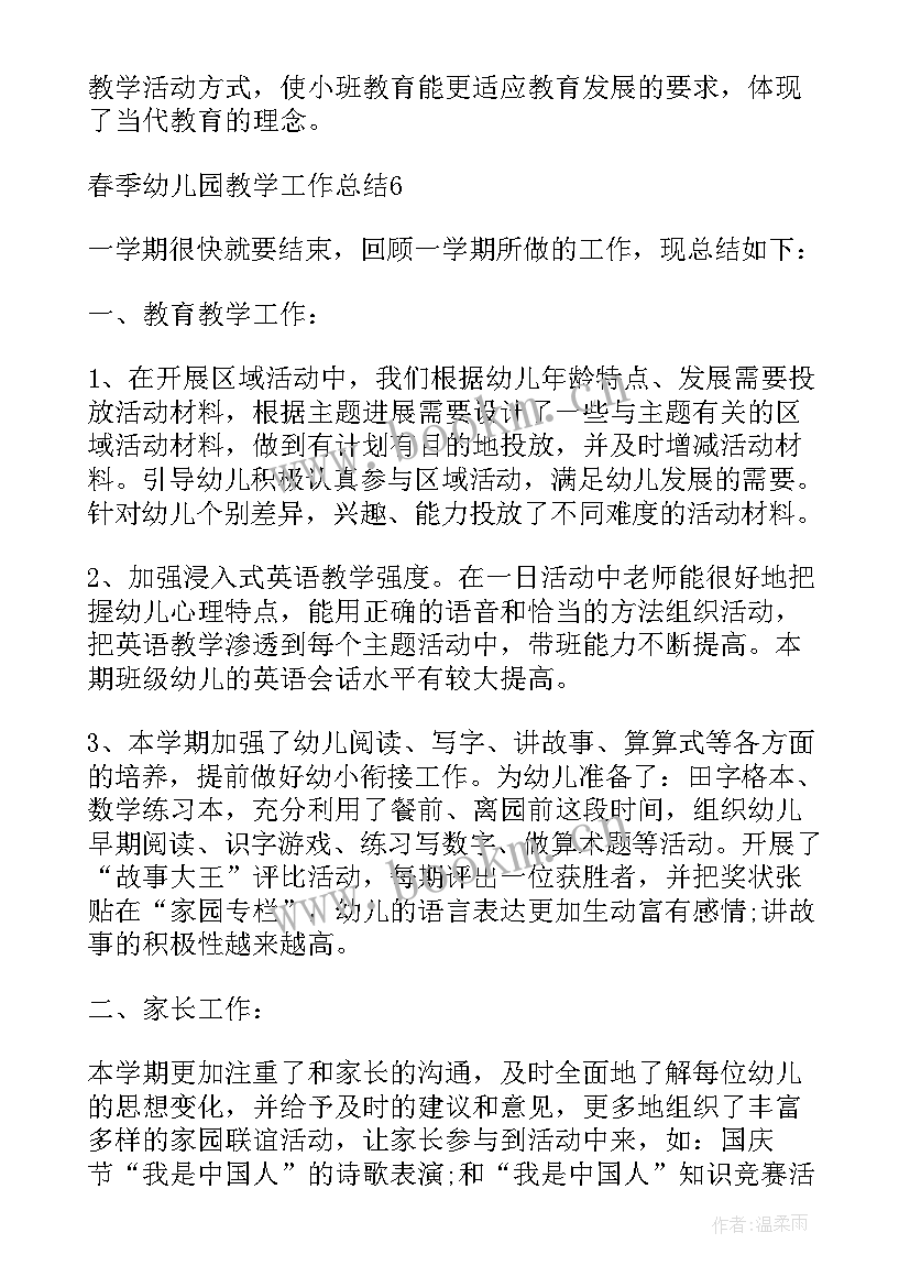 小学语文教师年度工作述职报告 小学体育教学工作述职总结(通用10篇)