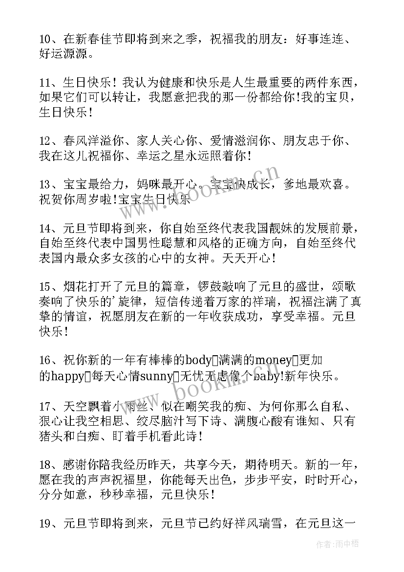 2023年春节的手抄报简单漂亮一年级 虎年春节漂亮手抄报(大全7篇)