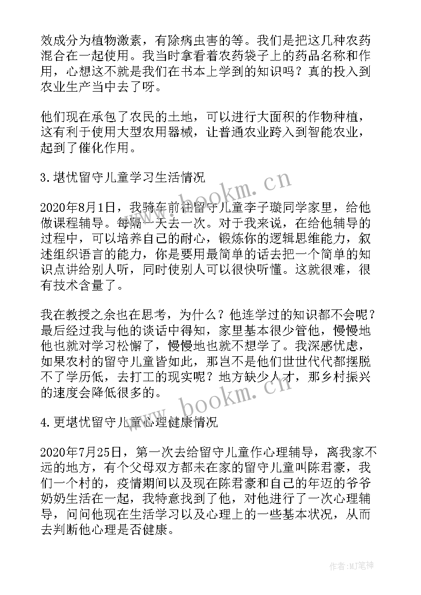 社区关爱留守儿童活动简报 社区关爱留守儿童活动方案(大全5篇)